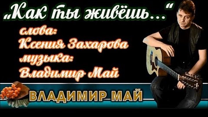 Владимир май фото Владимир май фото