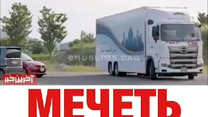 МЕЧЕТЬ!!!