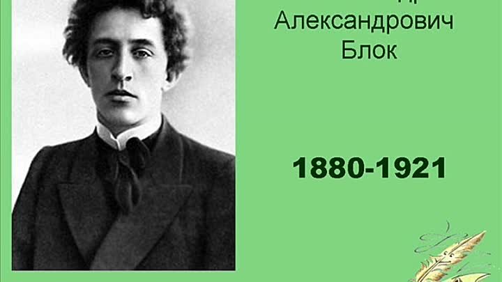 Александр блок фото биографии Александр блок фото биографии
