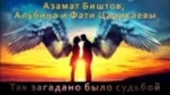 Азамат Биштов - Сборник хитов о ЛЮБВИ ¦ Шансон Юга