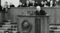Секретный доклад Хрущева, который развенчал культ Сталина