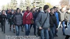 &quot;Без коментарів&quot;. 27.11.13 р. Студентська #Єврохода в Калуші...