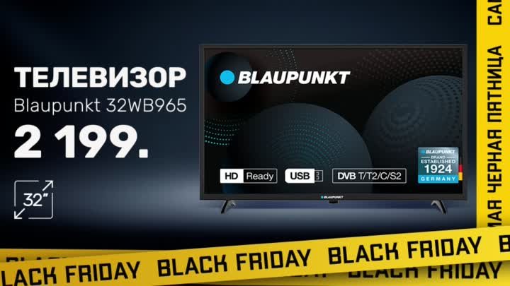 Телевизор Blaupunkt 