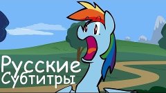 [RUS Sub] Pony High - Say What (Русские субтитры)