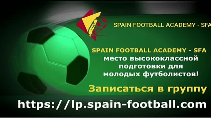 Spain Football Academy – SFA