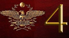 Прохождения Rome 2: Total War за Рим. 4 серия