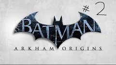 Batman:Arkham Origins прохождение #2