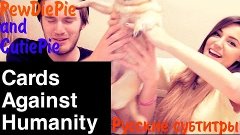 [PewDiePie and CutiePieMarzia русские субтитры] WORLDS MOST ...