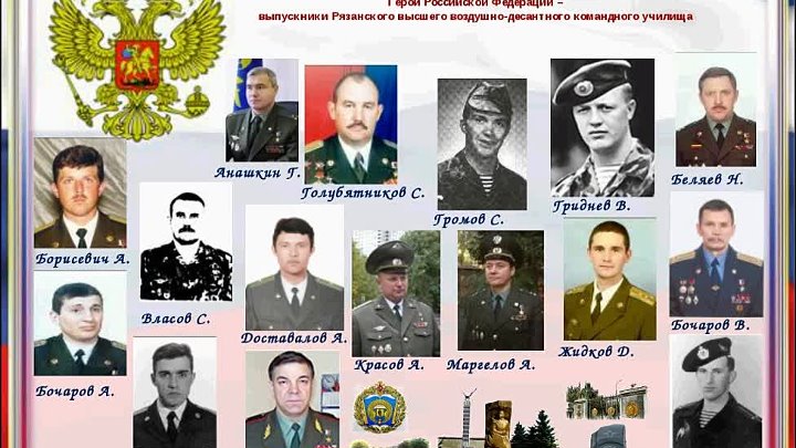 Герой российской федерации фото Герой российской федерации фото