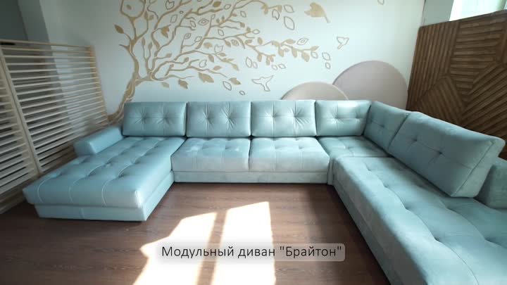 Модульный Брайтон Home Collection