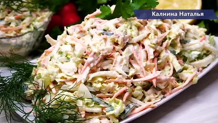 Открыла для себя Новенький Салатик с Новым вкусом