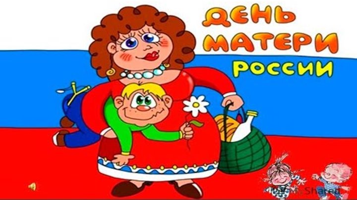 Прикольные картинки с днем матери Прикольные картинки с днем матери