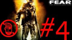 F.E.A.R 4-Дробовик найден