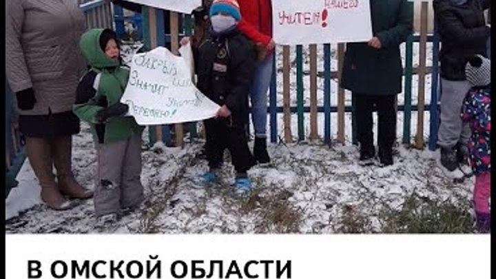 Закрыли школу 23. Нет закрытию сельских школ. Мы против закрытия школы. Закрытие сельских школ в России. Жители против закрытия бани.