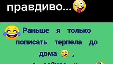 Точно