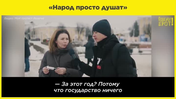 «Народ просто душат»