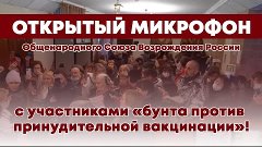 Роспотребнадзор закроют после &quot;бунта врачей&quot;?