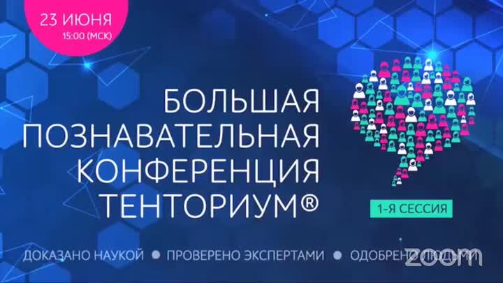 Клиника-курорт Тенториум - live via Restream