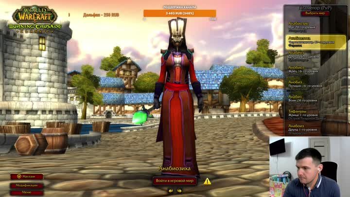 World of Warcraft The Burning Crusade | Прокачиваю чернокнижника