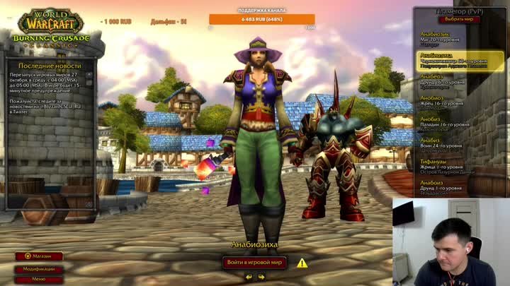 World of Warcraft The Burning Crusade | Прокачиваю чернокнижника