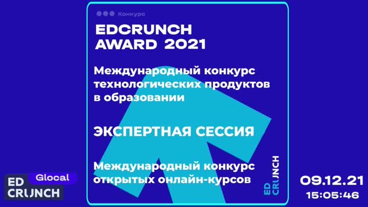 EdCrunch Award after party
