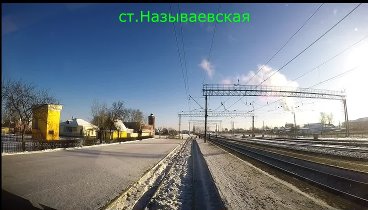 ст.Называевская-ст.Омск Пассажирский